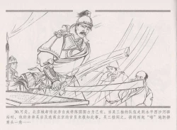 Page 38 of 史上名妓 倾国倾城 陈圆圆（下）（张子明 2012年3月）