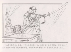 Page 39 of 史上名妓 倾国倾城 陈圆圆（下）（张子明 2012年3月）