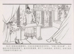 Page 40 of 史上名妓 倾国倾城 陈圆圆（下）（张子明 2012年3月）