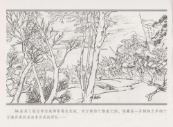 Page 46 of 史上名妓 倾国倾城 陈圆圆（下）（张子明 2012年3月）