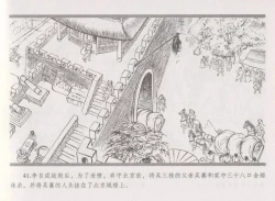 Page 49 of 史上名妓 倾国倾城 陈圆圆（下）（张子明 2012年3月）