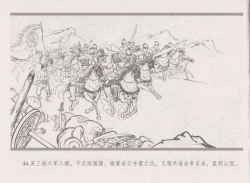 Page 52 of 史上名妓 倾国倾城 陈圆圆（下）（张子明 2012年3月）