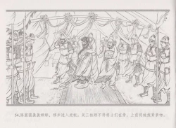 Page 62 of 史上名妓 倾国倾城 陈圆圆（下）（张子明 2012年3月）