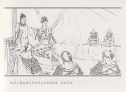 Page 63 of 史上名妓 倾国倾城 陈圆圆（下）（张子明 2012年3月）