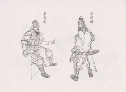 Page 6 of 史上名妓 倾国倾城 陈圆圆（下）（张子明 2012年3月）