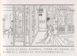 Page 77 of 史上名妓 倾国倾城 陈圆圆（下）（张子明 2012年3月）