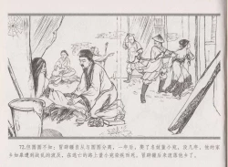 Page 80 of 史上名妓 倾国倾城 陈圆圆（下）（张子明 2012年3月）