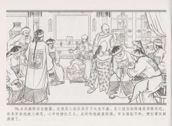 Page 86 of 史上名妓 倾国倾城 陈圆圆（下）（张子明 2012年3月）