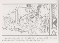 Page 94 of 史上名妓 倾国倾城 陈圆圆（下）（张子明 2012年3月）