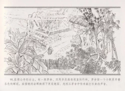 Page 99 of 史上名妓 倾国倾城 陈圆圆（下）（张子明 2012年3月）