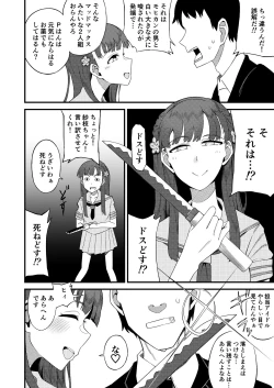 Page 58 of Kobayakawa Sae no Chinkoki Chin Ni