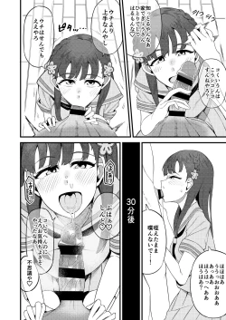 Page 60 of Kobayakawa Sae no Chinkoki Chin Ni