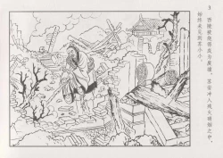 Page 10 of 史上名妓 凄楚哀婉-苏小小（龙河居士 2012年6月）