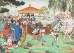 Page 1 of 史上名妓 凄楚哀婉-苏小小（龙河居士 2012年6月）