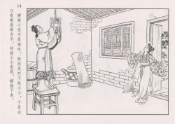 Page 21 of 史上名妓 凄楚哀婉-苏小小（龙河居士 2012年6月）