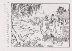 Page 31 of 史上名妓 凄楚哀婉-苏小小（龙河居士 2012年6月）