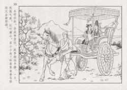 Page 37 of 史上名妓 凄楚哀婉-苏小小（龙河居士 2012年6月）