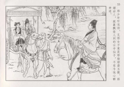 Page 40 of 史上名妓 凄楚哀婉-苏小小（龙河居士 2012年6月）