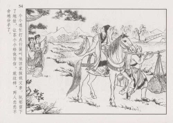 Page 61 of 史上名妓 凄楚哀婉-苏小小（龙河居士 2012年6月）