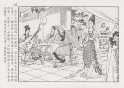 Page 69 of 史上名妓 凄楚哀婉-苏小小（龙河居士 2012年6月）