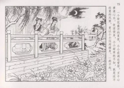 Page 82 of 史上名妓 凄楚哀婉-苏小小（龙河居士 2012年6月）