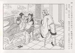 Page 96 of 史上名妓 凄楚哀婉-苏小小（龙河居士 2012年6月）