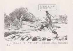 Page 12 of 史上名妓 叱咤风云-赛金花（上）（张子明 2016年4月）