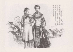 Page 20 of 史上名妓 叱咤风云-赛金花（上）（张子明 2016年4月）