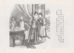 Page 22 of 史上名妓 叱咤风云-赛金花（上）（张子明 2016年4月）