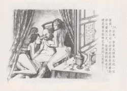 Page 29 of 史上名妓 叱咤风云-赛金花（上）（张子明 2016年4月）