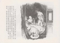 Page 30 of 史上名妓 叱咤风云-赛金花（上）（张子明 2016年4月）