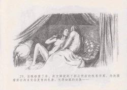 Page 34 of 史上名妓 叱咤风云-赛金花（上）（张子明 2016年4月）