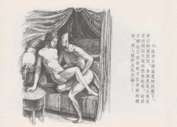 Page 35 of 史上名妓 叱咤风云-赛金花（上）（张子明 2016年4月）