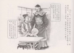 Page 41 of 史上名妓 叱咤风云-赛金花（上）（张子明 2016年4月）