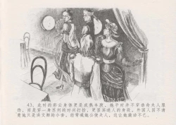 Page 48 of 史上名妓 叱咤风云-赛金花（上）（张子明 2016年4月）