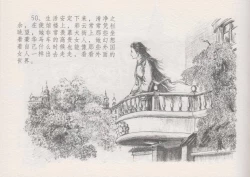 Page 55 of 史上名妓 叱咤风云-赛金花（上）（张子明 2016年4月）