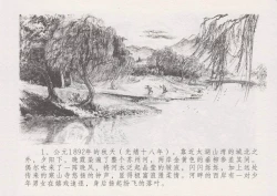 Page 6 of 史上名妓 叱咤风云-赛金花（上）（张子明 2016年4月）