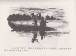 Page 14 of 史上名妓 叱咤风云-赛金花（中）（张子明 2016年6月）