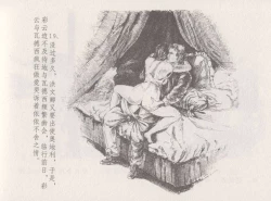 Page 23 of 史上名妓 叱咤风云-赛金花（中）（张子明 2016年6月）