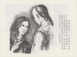 Page 28 of 史上名妓 叱咤风云-赛金花（中）（张子明 2016年6月）