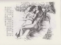 Page 32 of 史上名妓 叱咤风云-赛金花（中）（张子明 2016年6月）