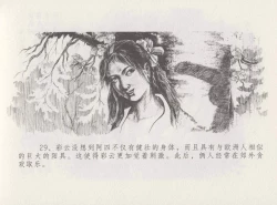 Page 33 of 史上名妓 叱咤风云-赛金花（中）（张子明 2016年6月）