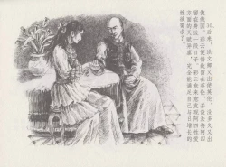 Page 34 of 史上名妓 叱咤风云-赛金花（中）（张子明 2016年6月）