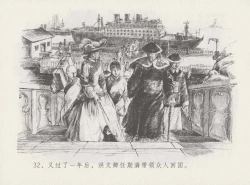 Page 36 of 史上名妓 叱咤风云-赛金花（中）（张子明 2016年6月）