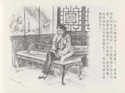 Page 37 of 史上名妓 叱咤风云-赛金花（中）（张子明 2016年6月）