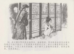 Page 40 of 史上名妓 叱咤风云-赛金花（中）（张子明 2016年6月）