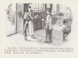 Page 48 of 史上名妓 叱咤风云-赛金花（中）（张子明 2016年6月）