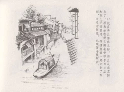 Page 51 of 史上名妓 叱咤风云-赛金花（中）（张子明 2016年6月）