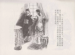 Page 6 of 史上名妓 叱咤风云-赛金花（中）（张子明 2016年6月）