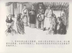 Page 7 of 史上名妓 叱咤风云-赛金花（中）（张子明 2016年6月）